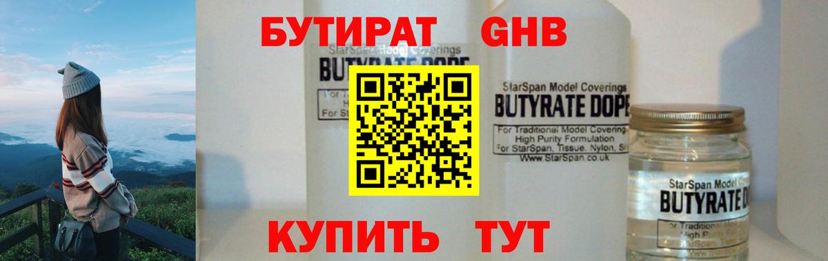 Бутират оксана  Вход с VPN  Алексеевка 
