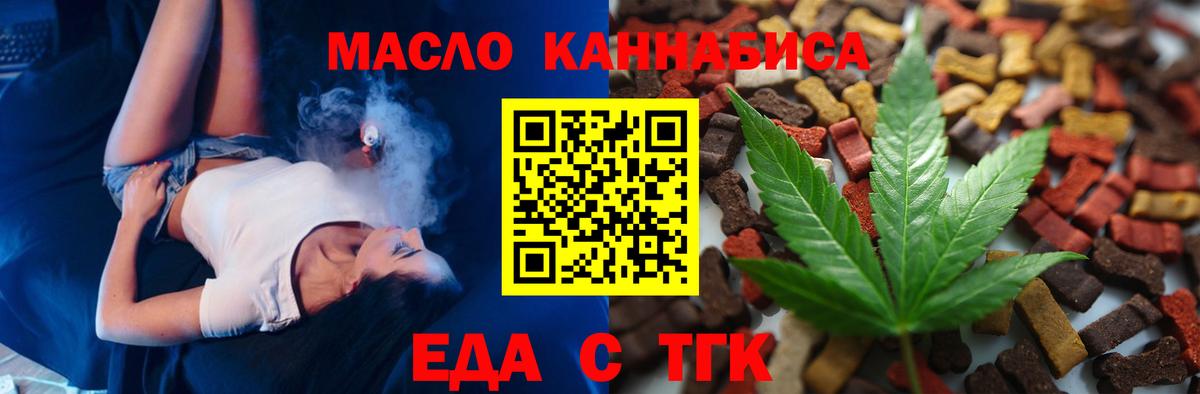 Алексеевка  Еда ТГК марихуана  Вход с VPN 