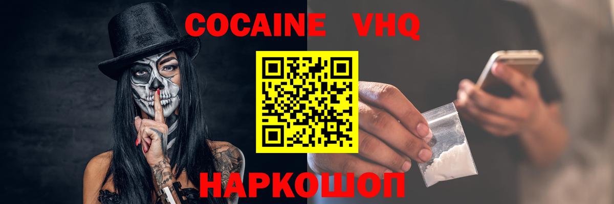 Алексеевка  Cocaine 99%  COCAIN VHQ  Вход с VPN 