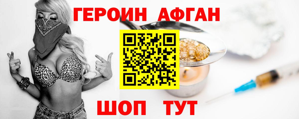 ГЕРОИН  Вход с VPN  Алексеевка  ГЕРОИН хмурый 