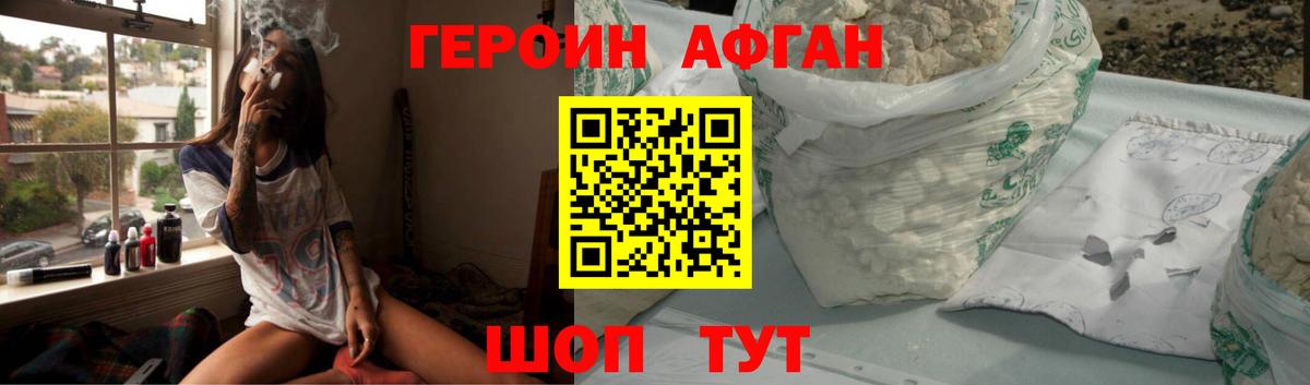 ГЕРОИН VHQ Алексеевка
