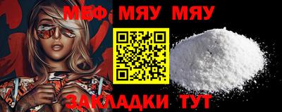 MESCALINE Абинск