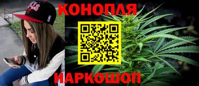 каннабис Абакан