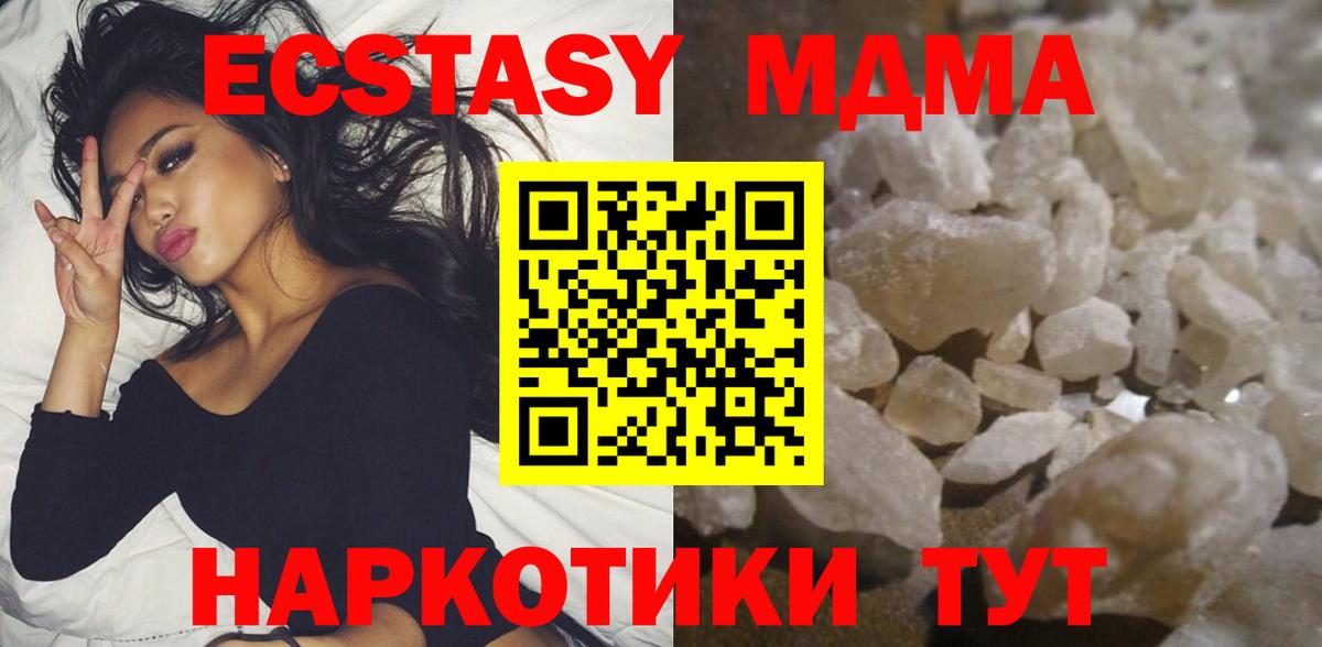 МДМА Molly Алексеевка