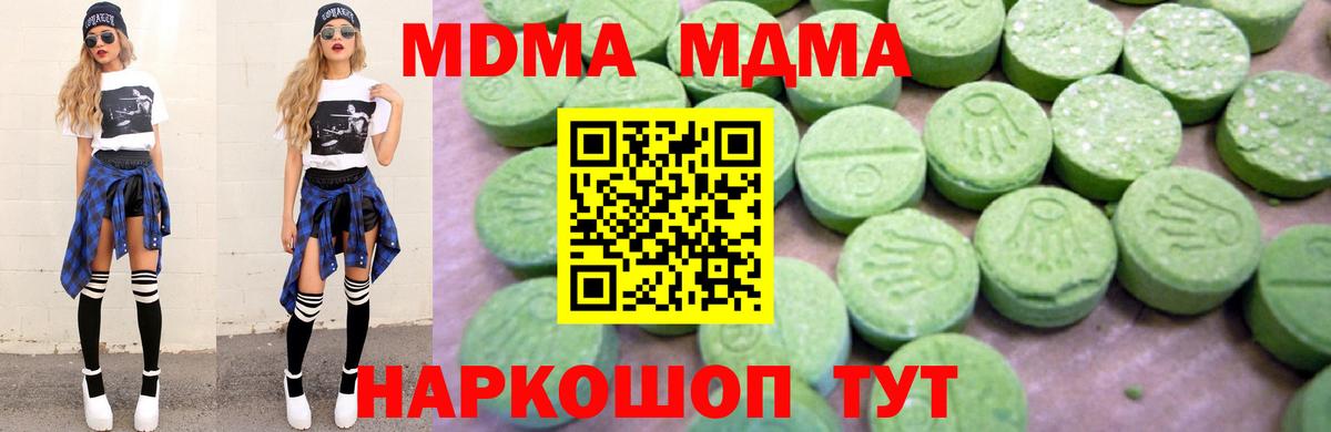 МДМА молли  MDMA кристаллы  Вход с VPN  Алексеевка 