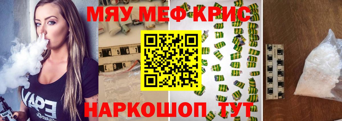 Мефедрон 4 MMC  Вход с VPN  МЯУ-МЯУ  МЕФ  МЕФ мука  Алексеевка 