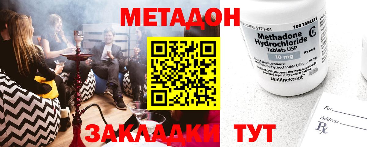 МЕТАДОН кристалл Алексеевка