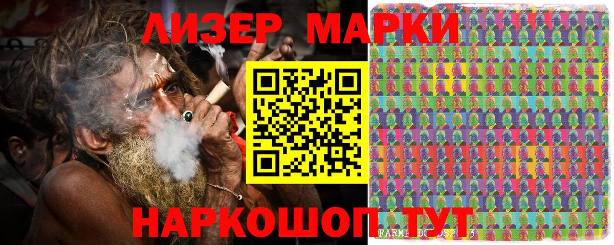 Алексеевка  Марки 25I-NBOMe 1,8мг  Вход с VPN 
