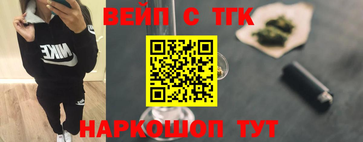 Дистиллят ТГК гашишное масло  ТГК концентрат  Вход с VPN  Алексеевка 